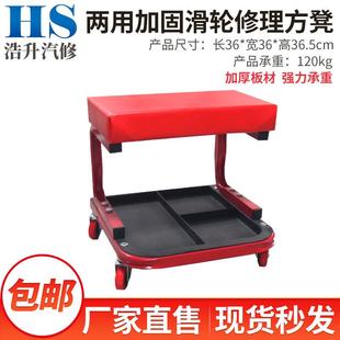 修车方凳升降滑轮可调节工作凳汽修汽保专用维修保养工具汽修凳子