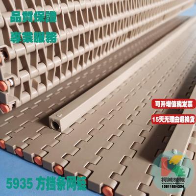 5935方条挡板网带平板型19.05节距挡板网链长条链板模块式输送带