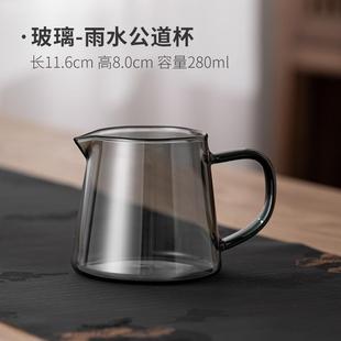 公道杯玻璃匀杯耐热茶海泡茶杯家用高端日式 班意 茶具分茶器