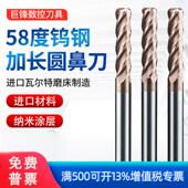 120 58度钨钢圆鼻刀4刃硬质合金圆鼻铣刀牛鼻四刃加长75 100 150