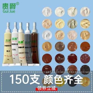 家具修补膏补漆膏家具木门木地板修补漆划痕修复补漆笔150色套装