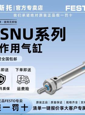 费斯托气缸DSNU-12-16-25-32-40-50-63-10-20-25-50-60-70-80-P-A