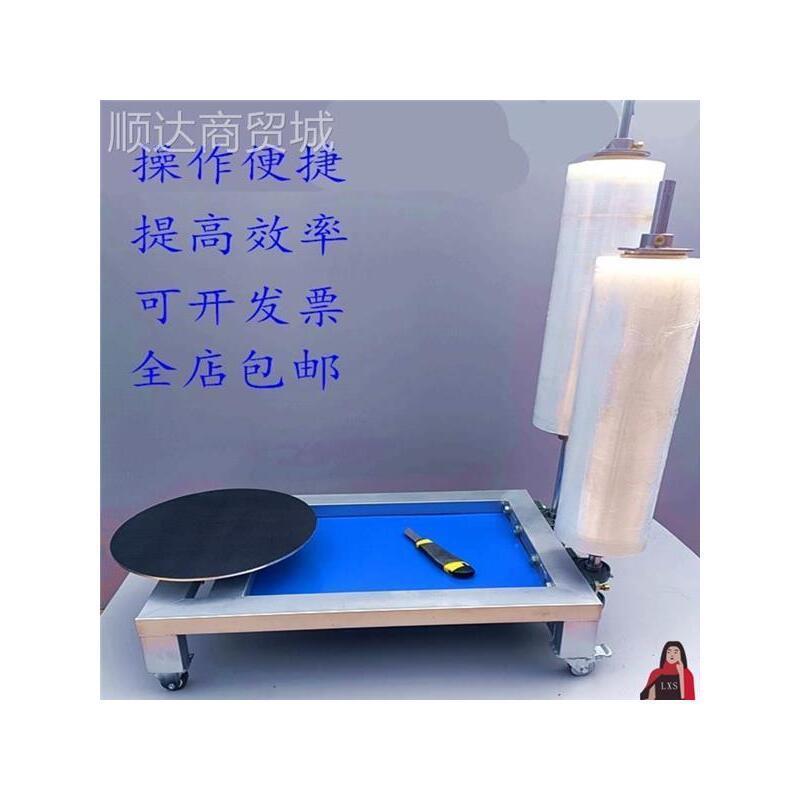拉伸膜包装机缠绕机塑料薄膜小型PE缠绕膜旋转打包膜自动手工拉模