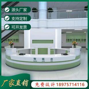圆形医院大厅服务咨询接待桌半弧型导诊台护士站工作吧台前台柜