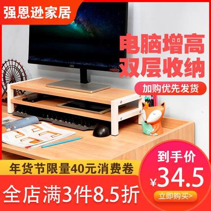 桌面置物架办公室书桌收纳架电脑增高架宿舍笔记本台式显示器架子