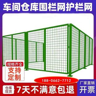 铁丝网仓库车间隔离网隔断护栏工厂围栏户外移动公路防护网栅栏
