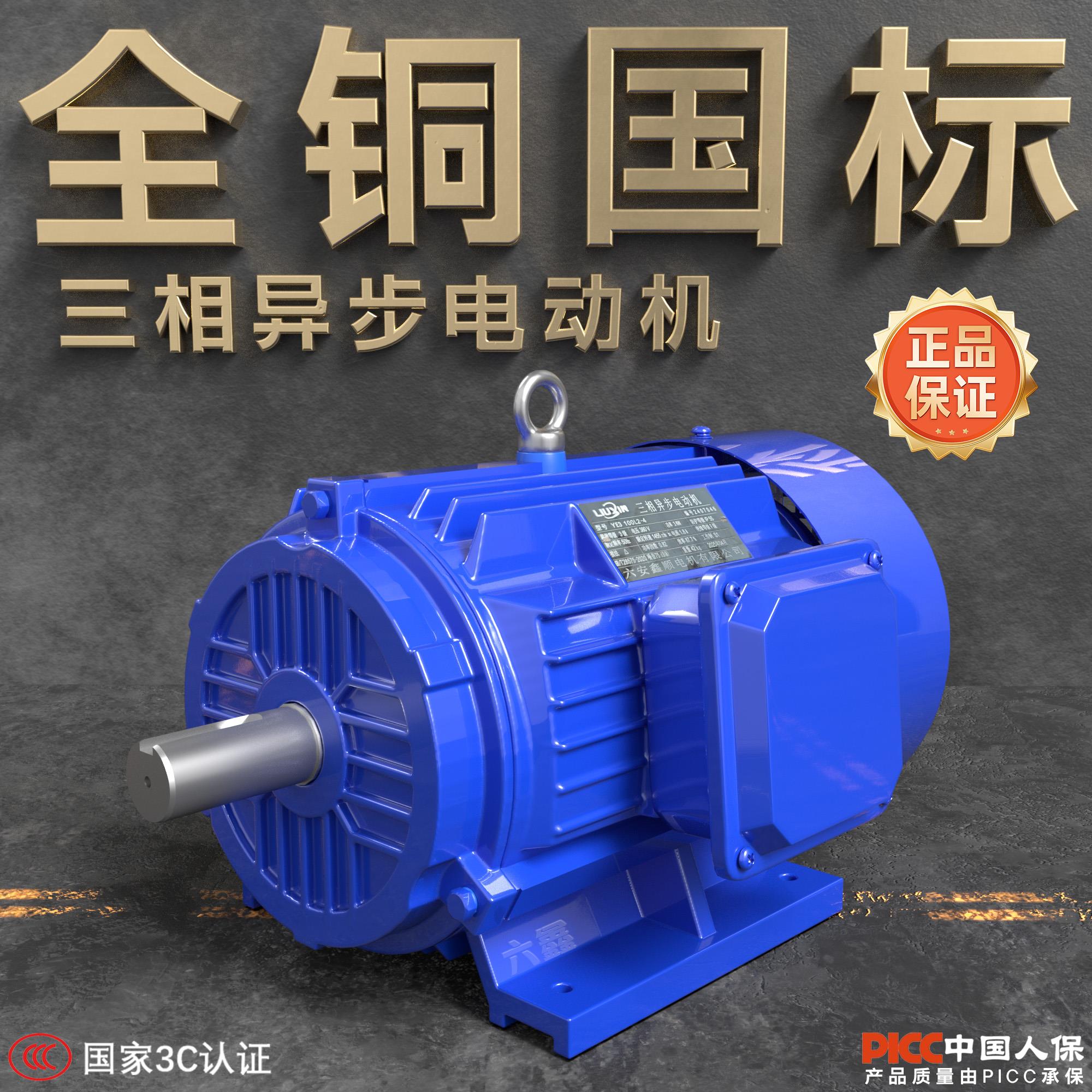 三相异步马达380V0.75/1.1/1.5/2.2/3/4/5.5/7.5/11KW千瓦电机