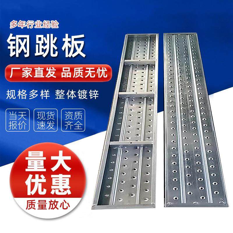 建筑钢踏板 钢管跳板冲孔踏板热镀锌钢跳板2米3米4米盘扣厂家直销,金属材料及制品,钢板,淘宝优惠券,粉丝福利购,淘宝优惠卷