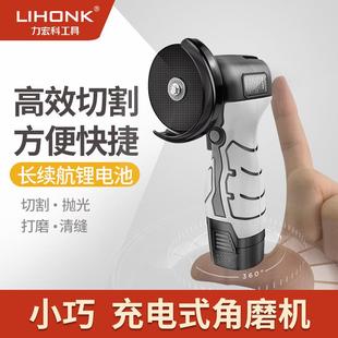 锂电迷你角磨机家用充电金属抛光小型手持打磨机多功能塑料切割机