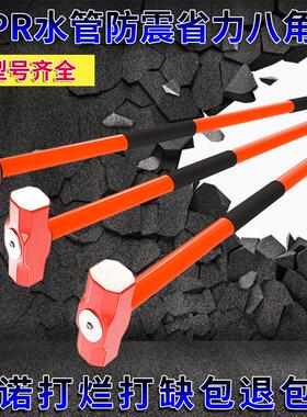 大八角锤大铁锤16磅18磅20磅22磅24磅26磅28磅铁锤子榔头重型砸墙