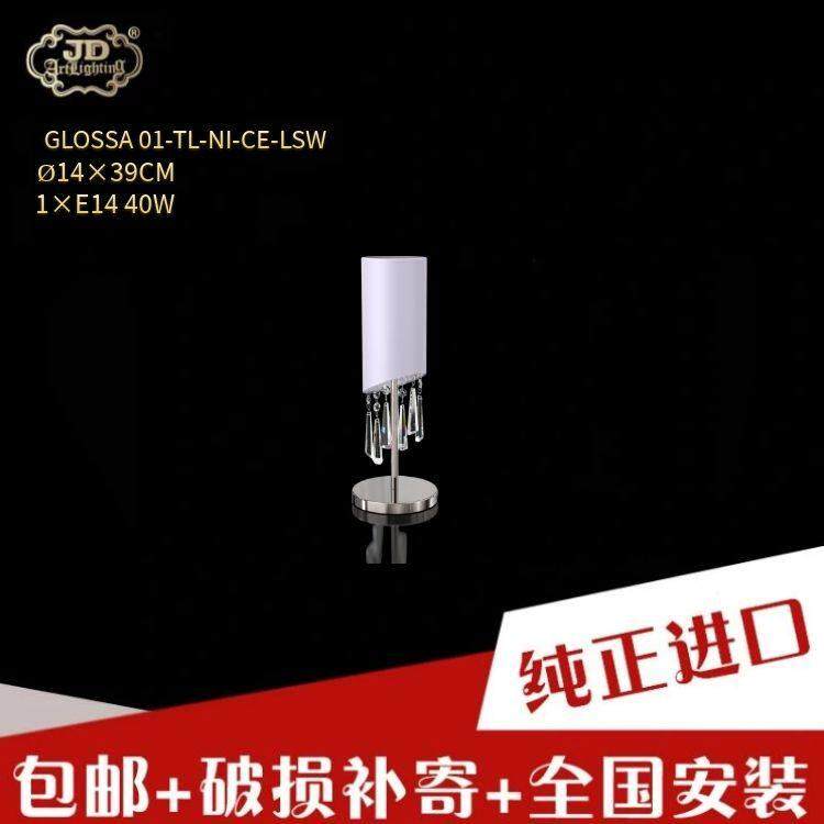 捷克工厂原装进口新款简约欧式白色灯罩水晶台灯客厅餐厅卧室书房