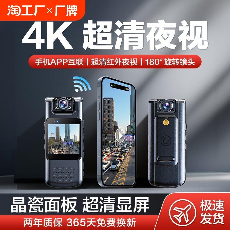 记录仪高清夜视胸口相机胸前佩戴WiFi工作记录仪随身执法记录器仪