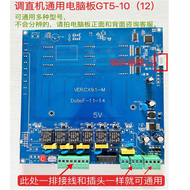 弘田六代钢筋调直机通用电脑板主板全自动钢筋切断机控制板电路板