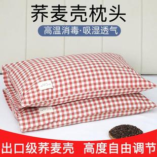 全荞麦皮枕头带枕套大人家用宿舍儿童男荞麦壳枕芯护颈椎高枕单人