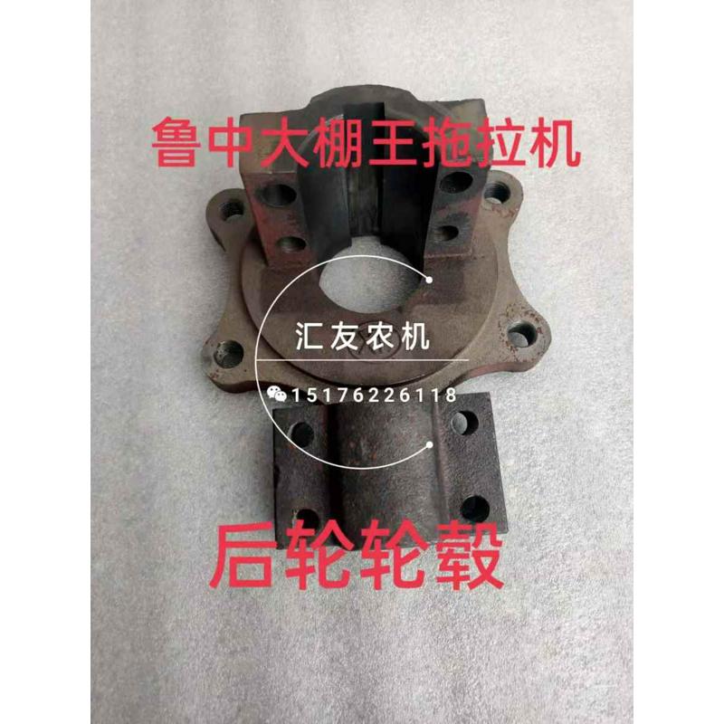 山东潍坊鲁中 大棚王 拖拉机 554 604 650 654 后轮轮毂 后轮卡瓦