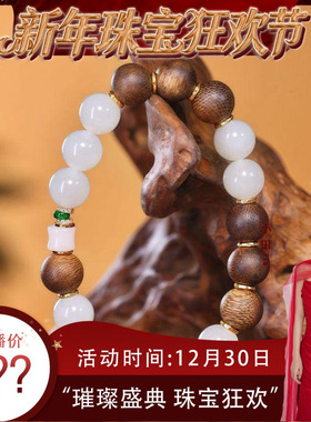 【珠宝节专享】玉润沉香时尚雅韵新款天然和田玉手串 KBR50806112