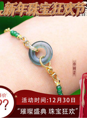 【珠宝节专享】原创高定款冰种天然翡翠平安扣手链女KBR0905001