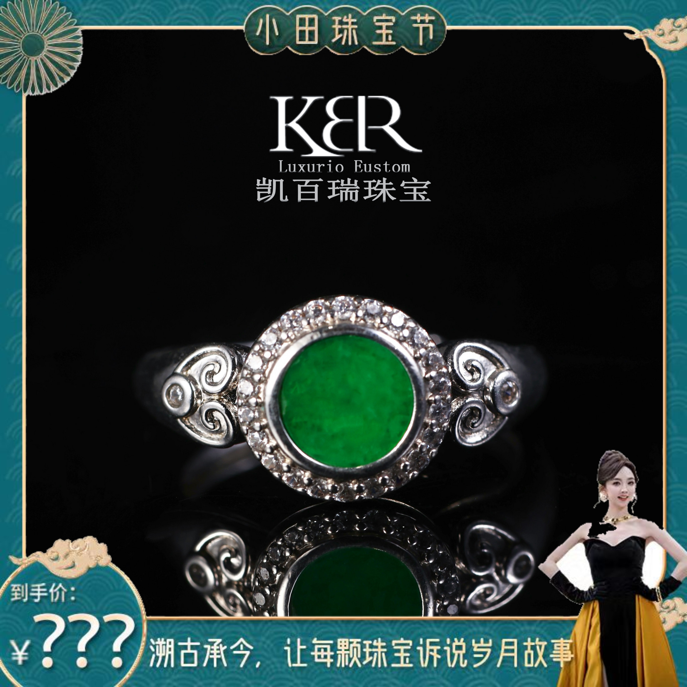 【小田专属】高定设计天然A货翡翠圆牌戒指开口戒指KBR0303033