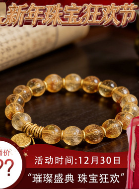 【珠宝节专享】天然黄胶花水晶手串大气百搭气质时尚 KBR51218001