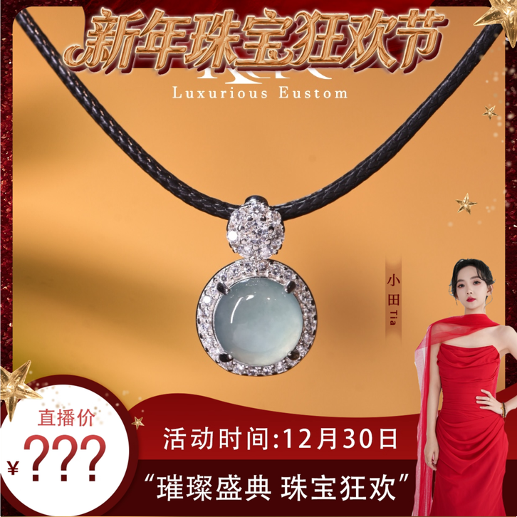 【珠宝节专享】高定豪镶天然A货翡翠高冰蓝水蛋面吊坠KBR50620002,珠宝/钻石/翡翠,颈饰,淘宝优惠券,粉丝福利购,淘宝优惠卷