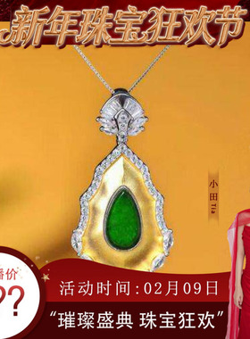 【新年珠宝节】新款天然A货翡翠时尚满绿吊坠百搭款KBR0725001