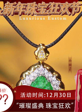 【珠宝节专享】高定天然A货翡翠满绿豪镶佛公吊坠气质KBR50613101