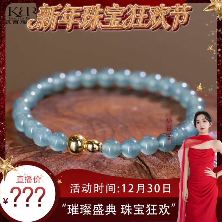 【珠宝节专享】天然A货翡翠冰种圆珠葫芦手串简约气质 KBR1030004,珠宝/钻石/翡翠,手链/手串,淘宝优惠券,粉丝福利购,淘宝优惠卷