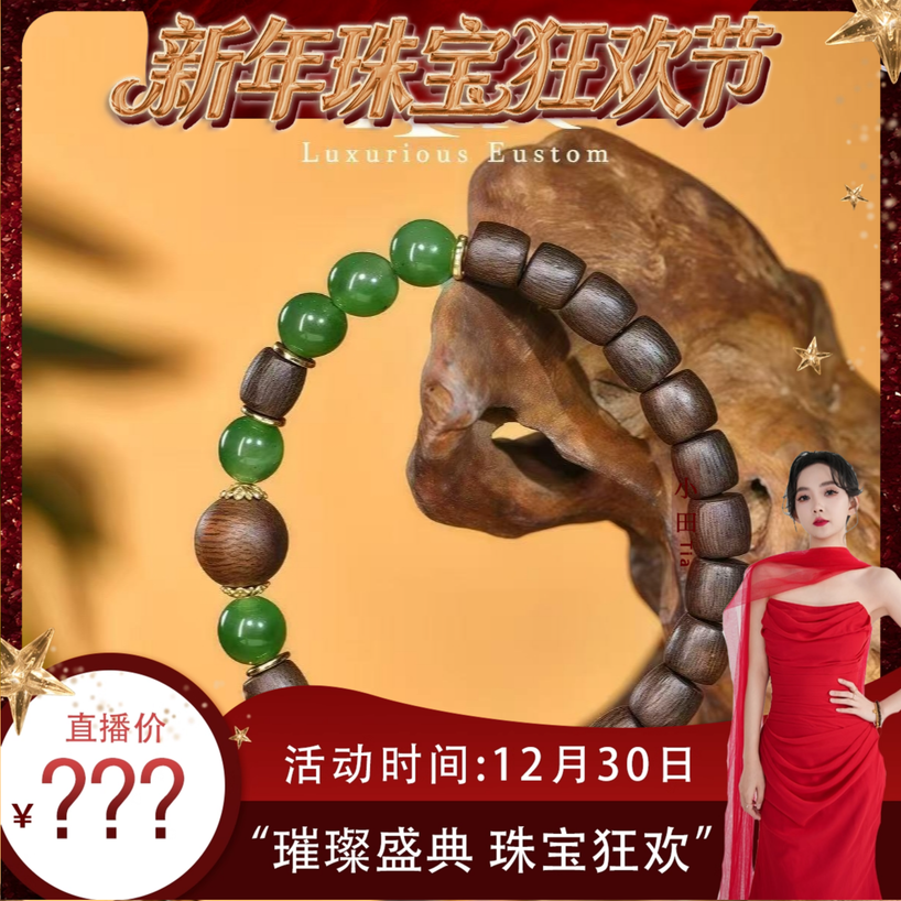 【珠宝节专享】高定设计新款天然和田玉DIY手串 KBR0725003,珠宝/钻石/翡翠,手饰,淘宝优惠券,粉丝福利购,淘宝优惠卷