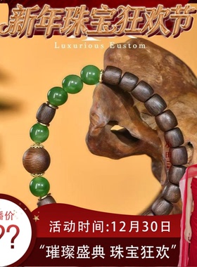 【珠宝节专享】高定设计新款天然和田玉DIY手串 KBR0725003