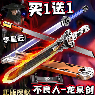画江湖之不良人龙泉剑积木武器李星云儿童益智拼装玩具模型手办男