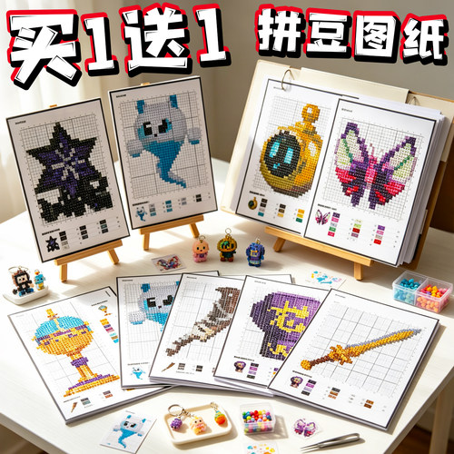 蛋仔惊魂寻宝队拼豆图纸彩色卡通图案骑士团圣剑拼豆工具动漫周边