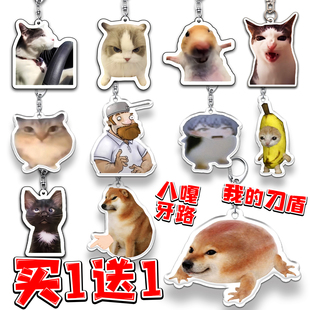 我的刀盾亚克力钥匙扣咕咕嘎嘎卡通猫咪狗狗表情包搞怪包挂件玩具