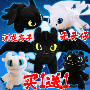 饰品电瓶车挂件夜煞玩偶 驯龙高手2无牙仔毛绒玩具光煞公仔9九号装