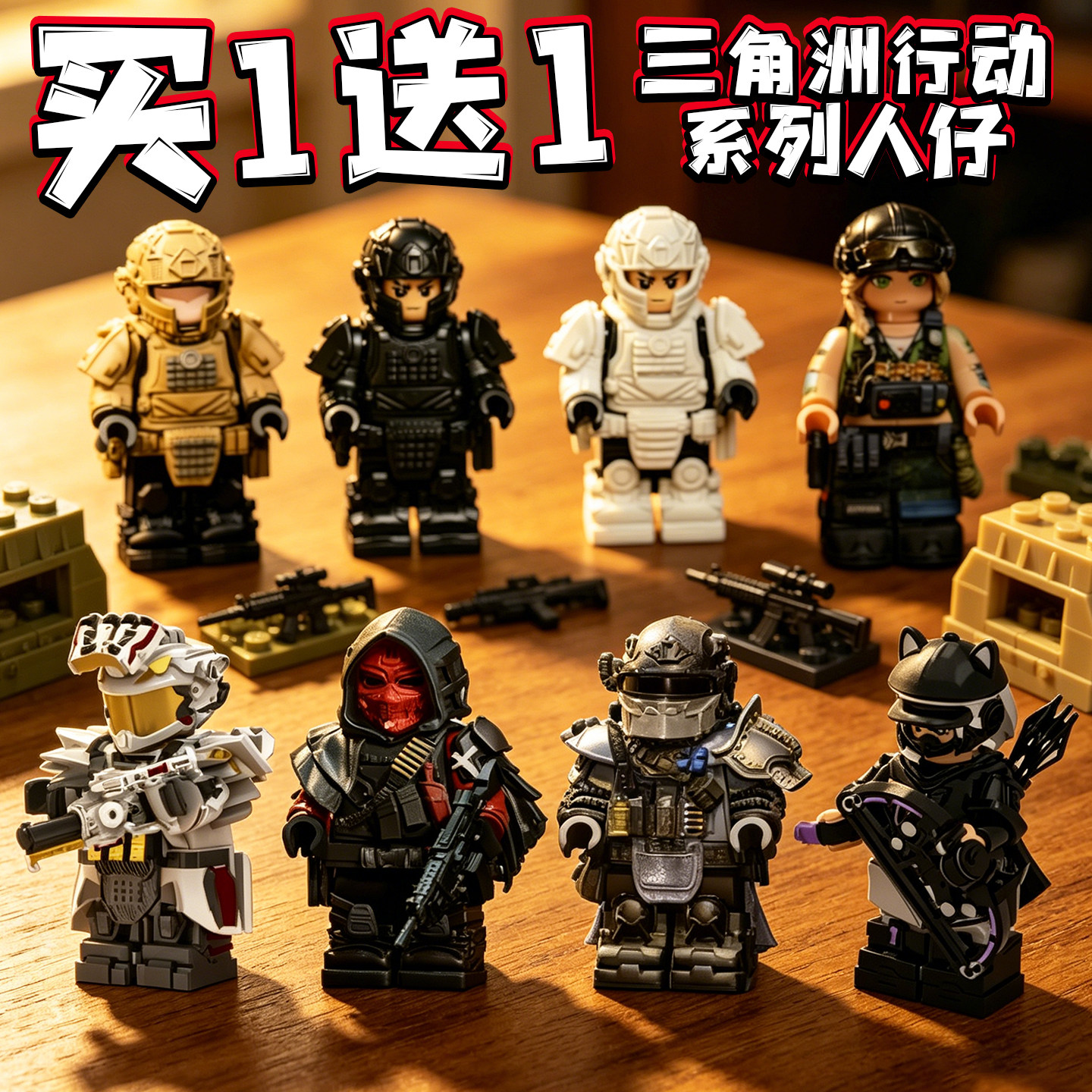 三角洲行动蝶六级套积木威龙凌霄戍卫人仔红狼拼装玩具模型周边男图片
