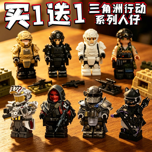 三角洲行动蝶六级套积木威龙凌霄戍卫人仔红狼拼装玩具模型周边男