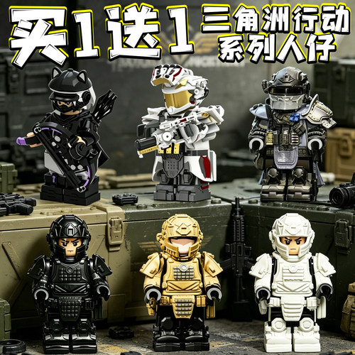 三角洲行动威龙六级套积木凌霄戍卫人仔深蓝红狼拼装玩具模型周边