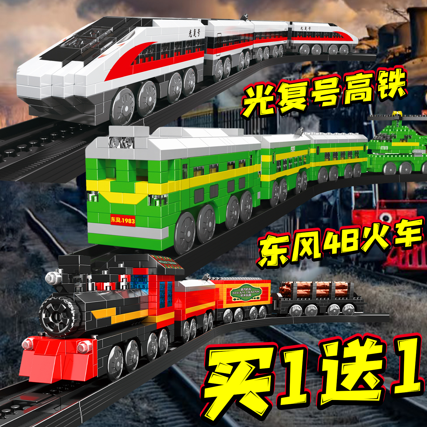 电动复古蒸汽机车积木火车模型动车拼装玩具儿童早教益智周边摆件