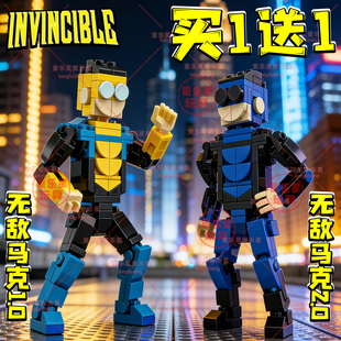 INVINCIBLE无敌少侠积木全能马克维特鲁姆3d打印拼装玩具摆件周边