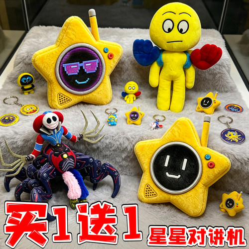 星星对讲机毛绒玩偶波比的游戏时间1006原型体公仔莉莉玩具周边男