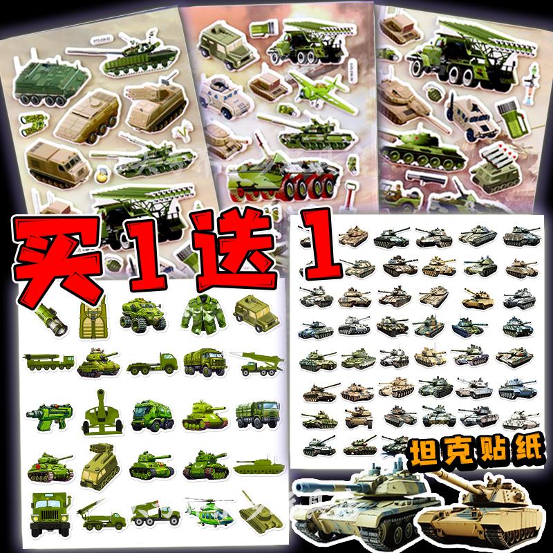 坦克大炮贴纸儿童卡通立体泡泡贴