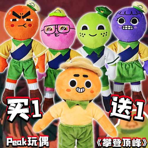 攀登顶峰peak游戏周边毛绒玩偶爬山者公仔Steam同款人偶抱枕男孩3