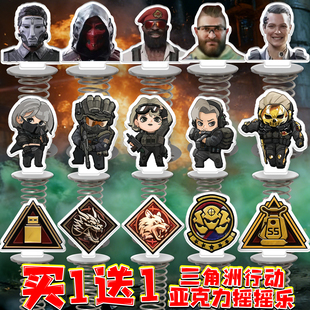 三角洲行动游戏周边亚克力摇摇乐弹簧摇摆乌鲁鲁卡通人物创意玩具