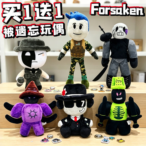 forsaken被遗忘的毛绒玩偶访客二次公仔Roblox动漫周边男生日礼物