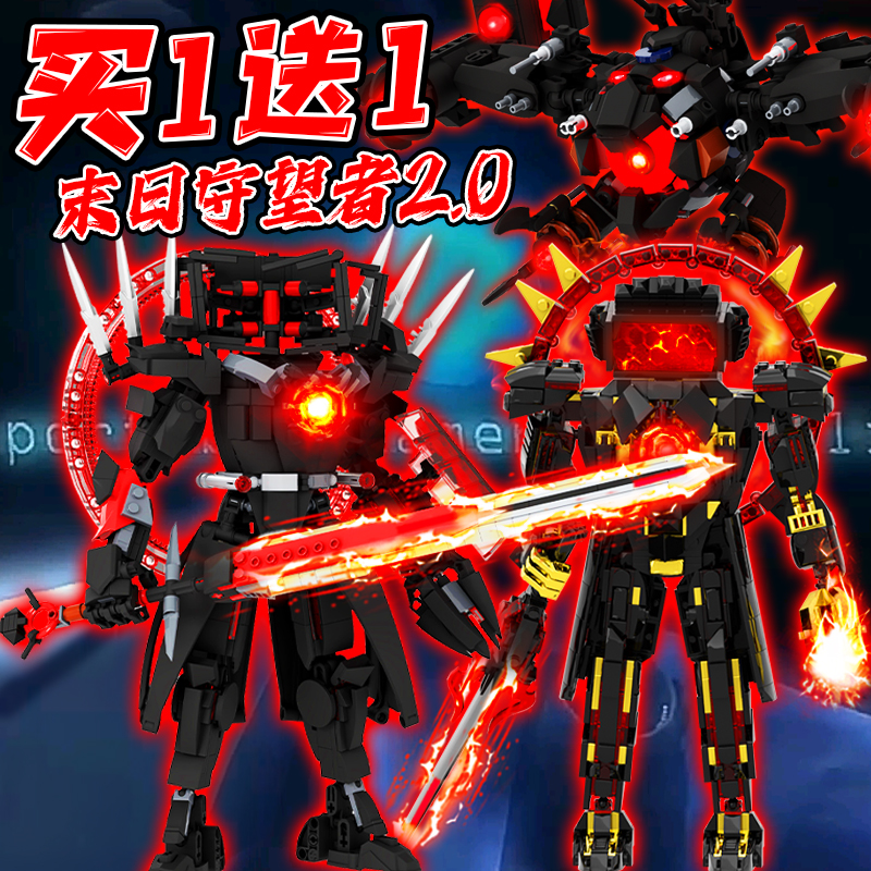 末日守望者乐l高马桶人vs监控人积木电视人可动拼装玩具儿童模型2