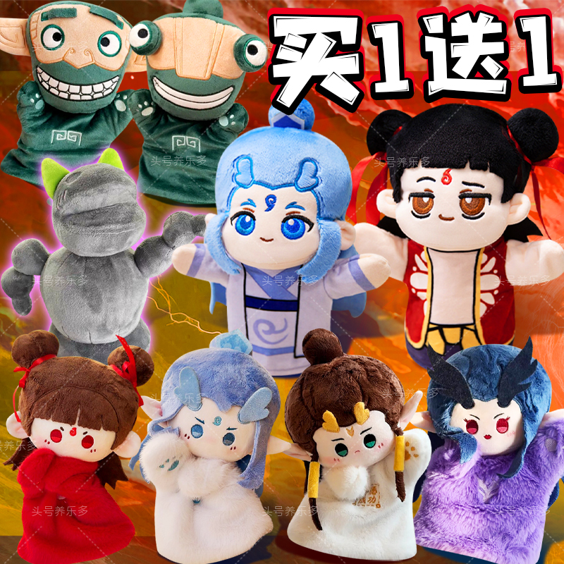 哪吒之魔童闹海周边敖丙手偶