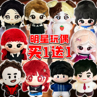 周杰伦歌星周深宋雨琦陈奕迅明星玩偶毛绒公仔包挂件棉花娃娃周边