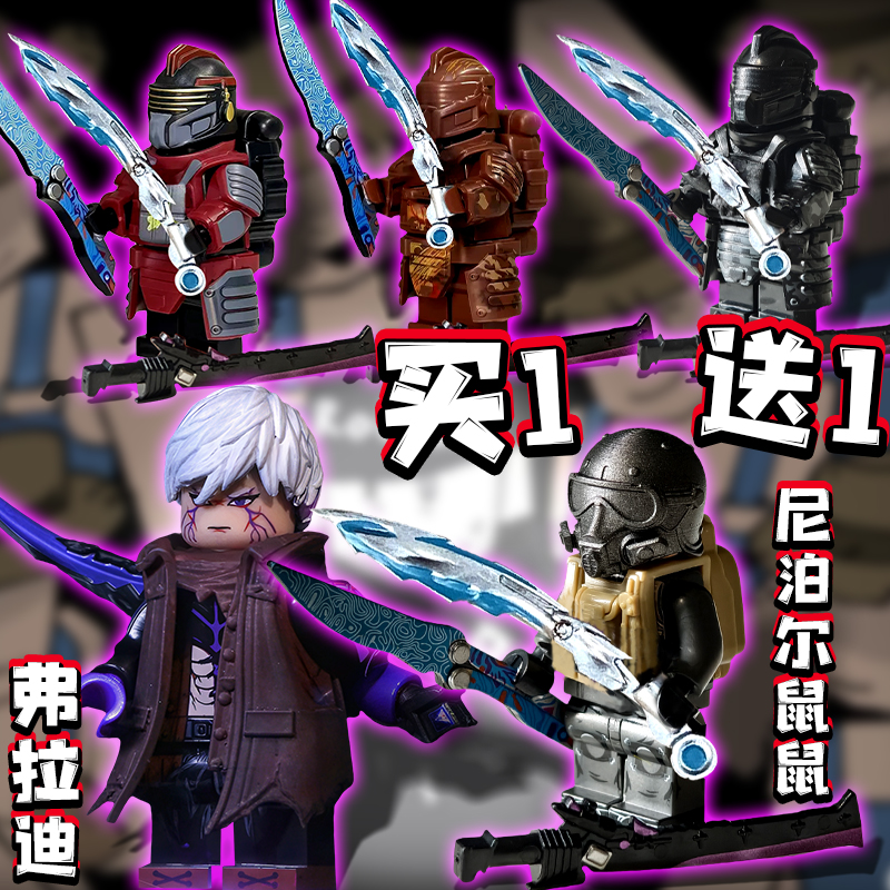 地铁逃生弗拉迪和平精英人仔乐le高积木尼泊尔拼装玩具模型摆件男