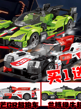 兰搏绿牛超跑车积木拼装玩具勒芒GR010儿童益智教育模型男孩手办3