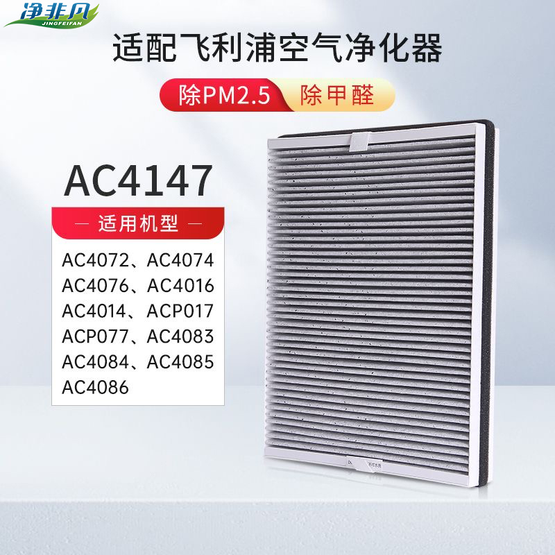 飞利浦空气净化器滤芯FY3107