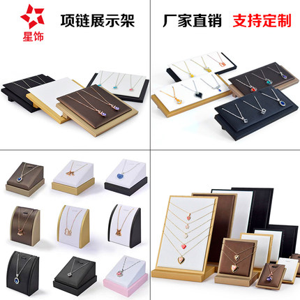 吊坠项链展示架简约轻奢珠宝展示道具首饰柜台陈列架饰品展示架